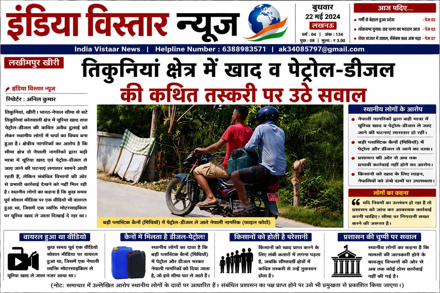 WhatsApp Image 2026-06-26 at 5.22.56 PM (1)